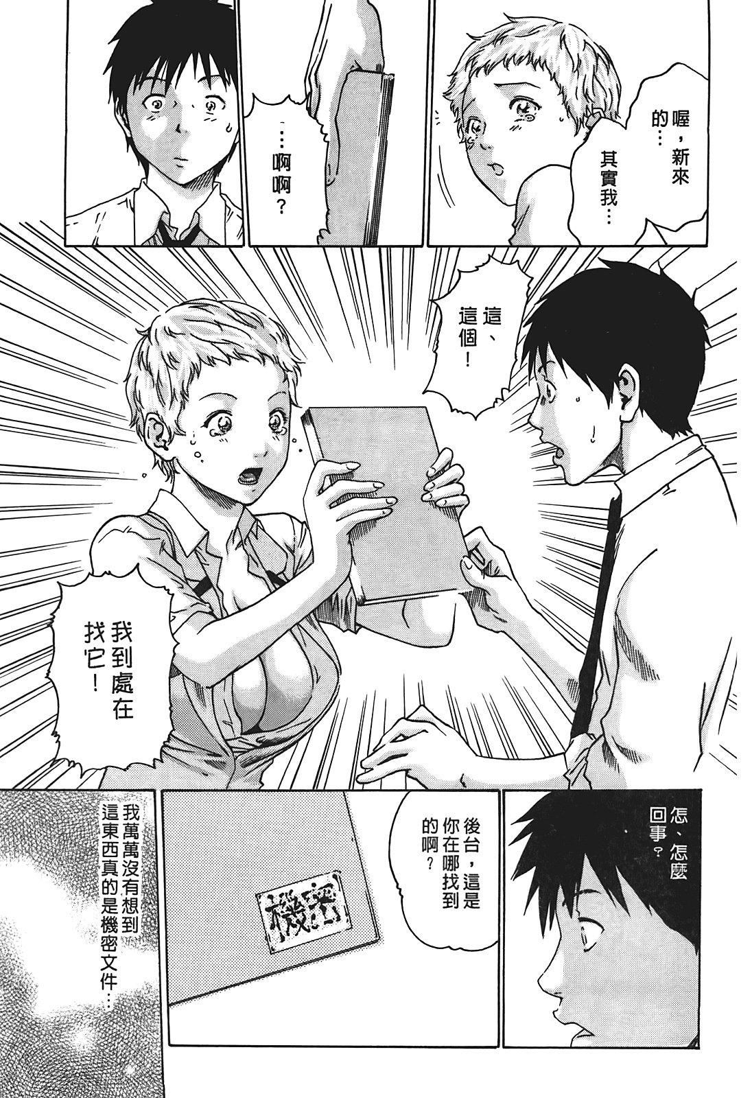 [春辉]秘书课ドロップ[秘书课秘密情事]01[春辉]秘书课ドロップ[秘书课秘密情事]01