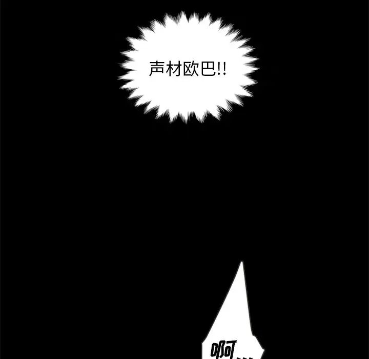 坏血第17话
