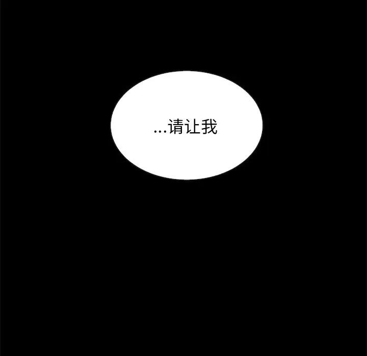 坏血第17话