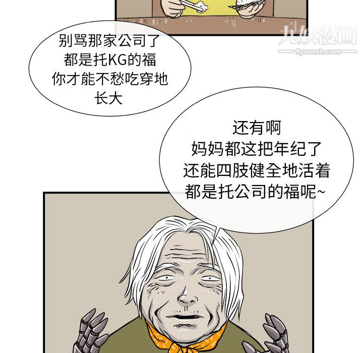 PROTO109第4话