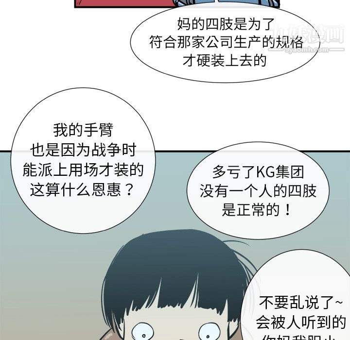 PROTO109第4话