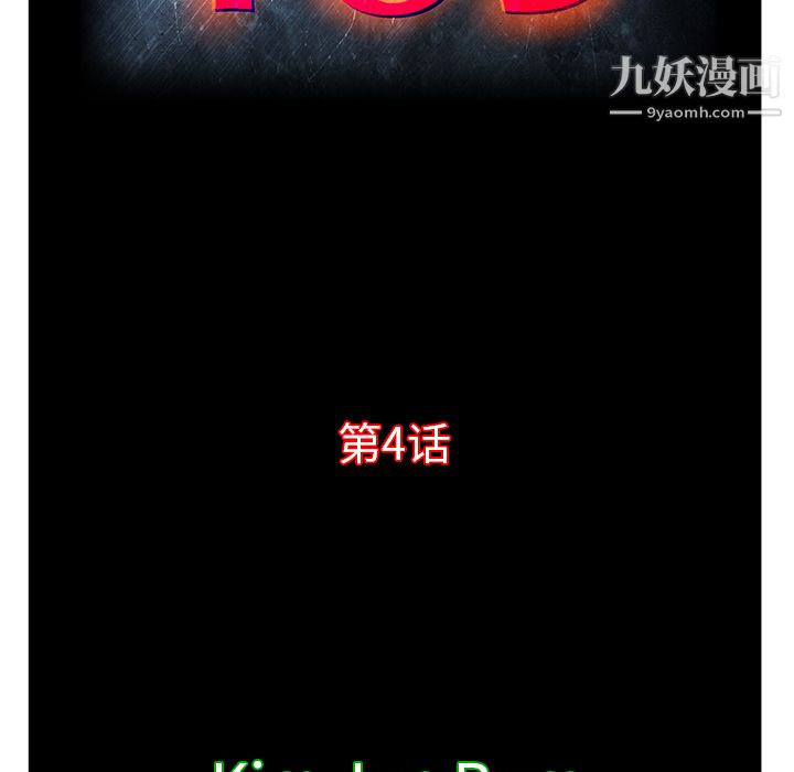 PROTO109第4话