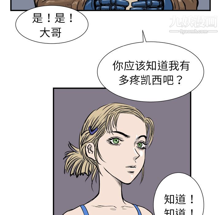 PROTO109第4话