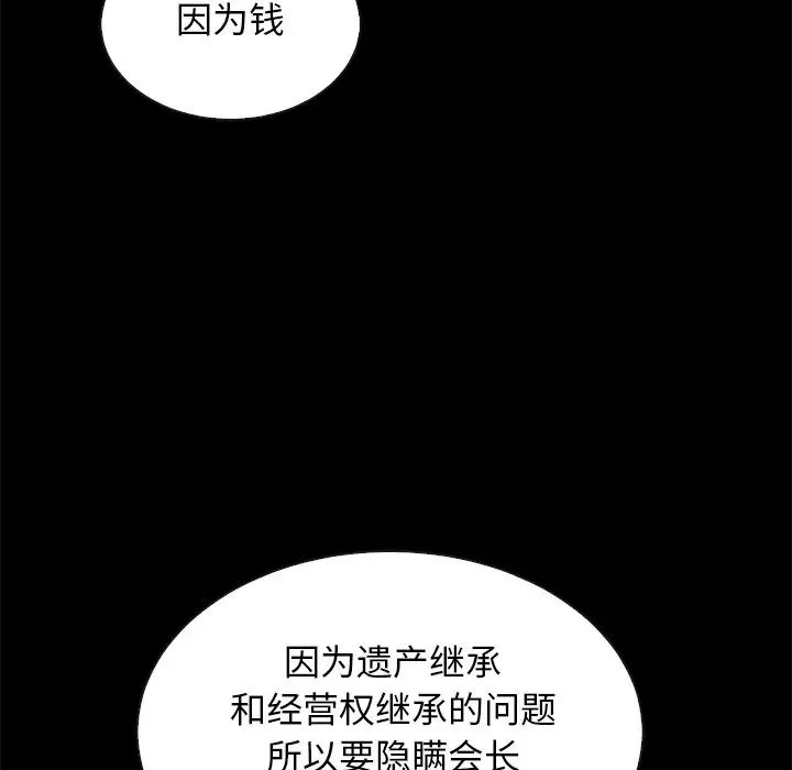 坏血第18话