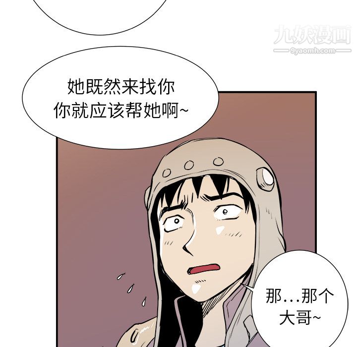 PROTO109第4话