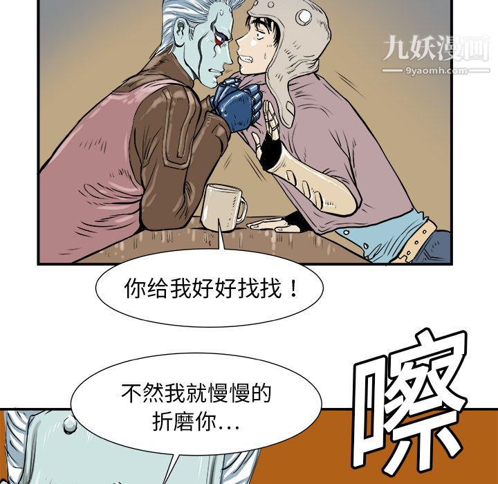 PROTO109第4话