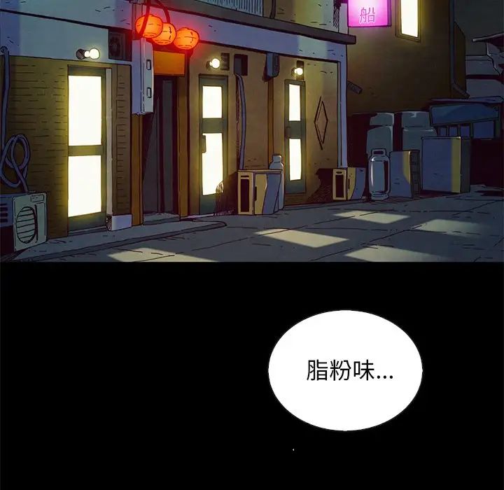 坏血第18话
