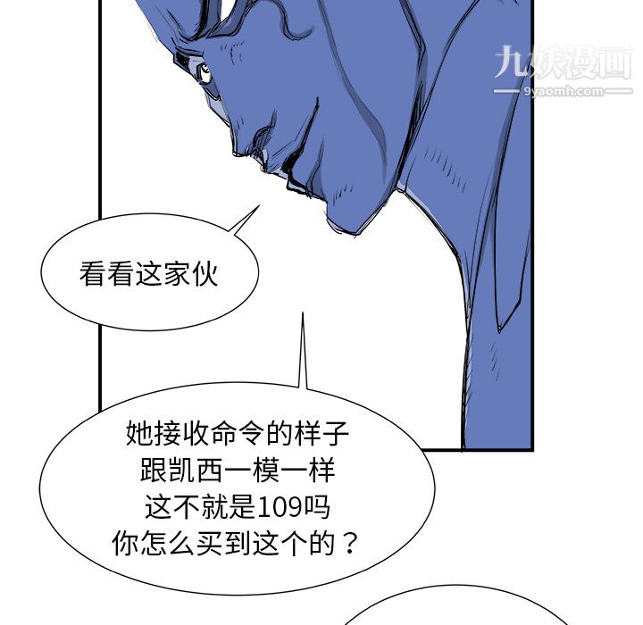 PROTO109第4话