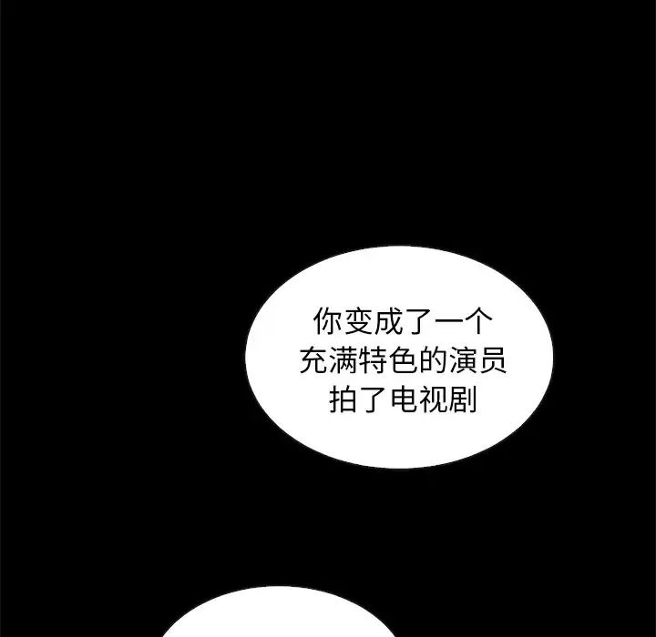 坏血第18话