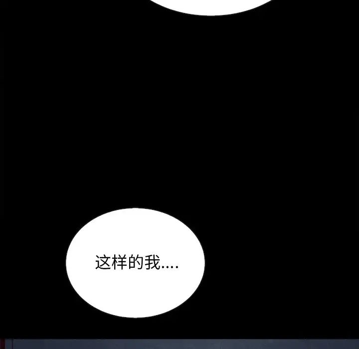 坏血第18话