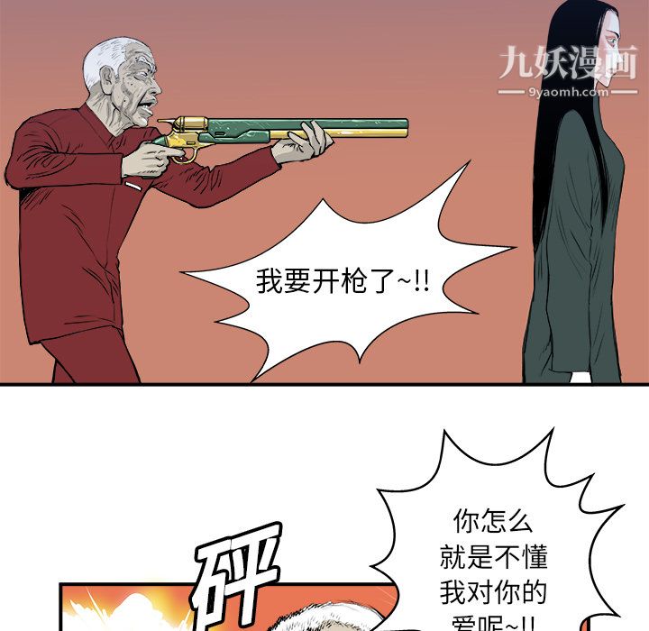PROTO109第4话