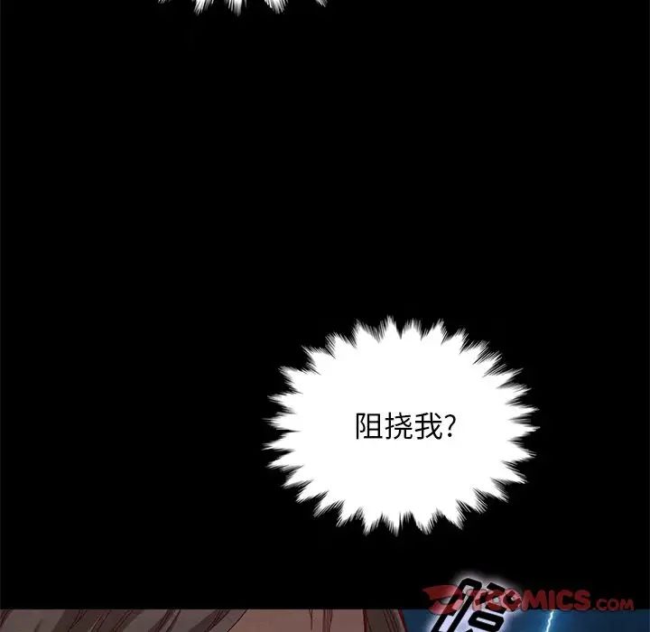 坏血第19话