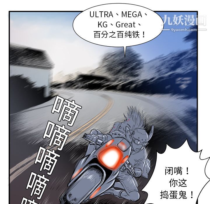 PROTO109第5话