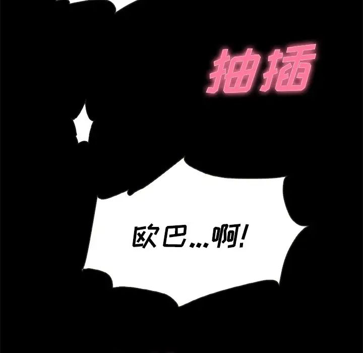 坏血第20话