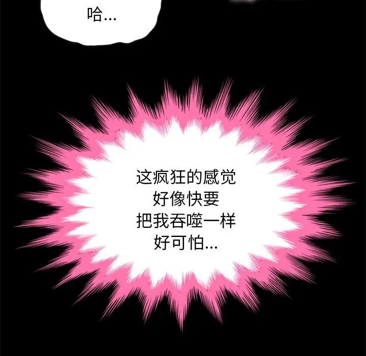 坏血第21话