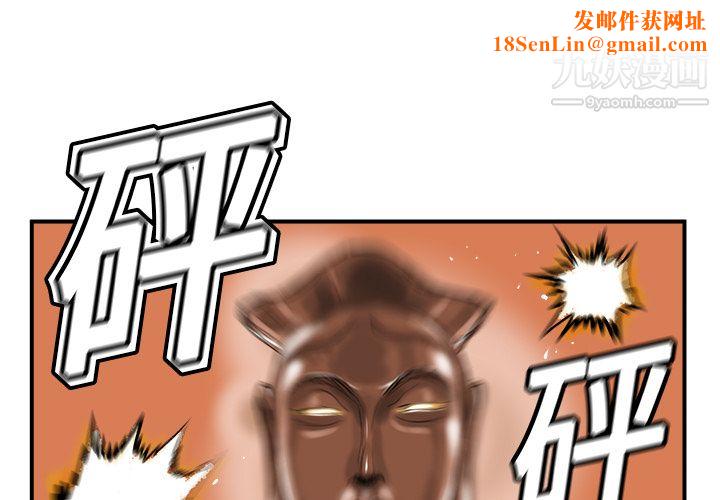 PROTO109第7话