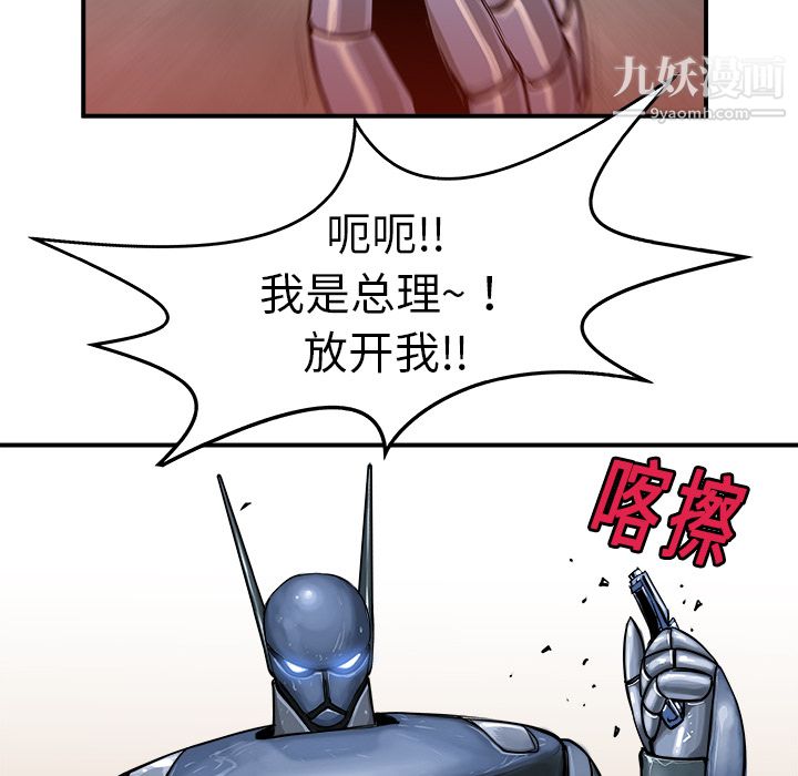 PROTO109第7话