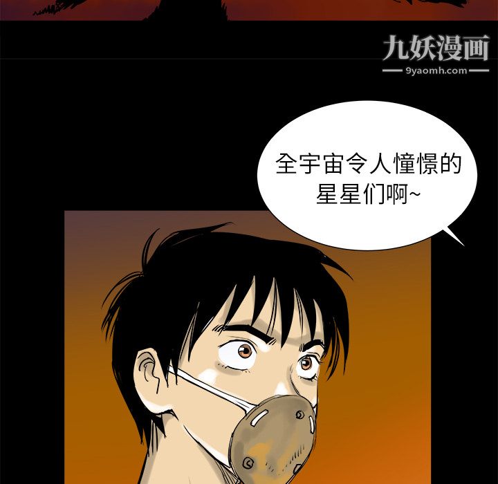 PROTO109第7话