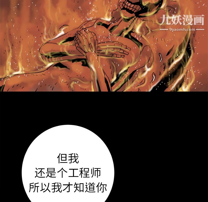 PROTO109第7话
