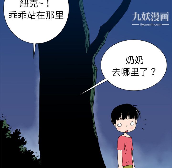PROTO109第7话