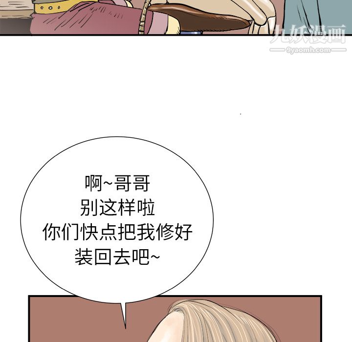 PROTO109第7话