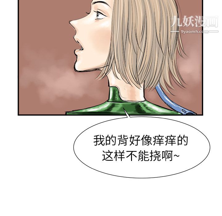 PROTO109第7话