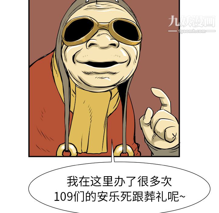 PROTO109第7话