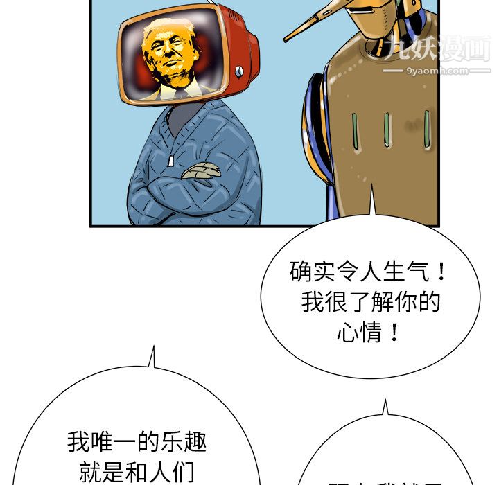 PROTO109第8话