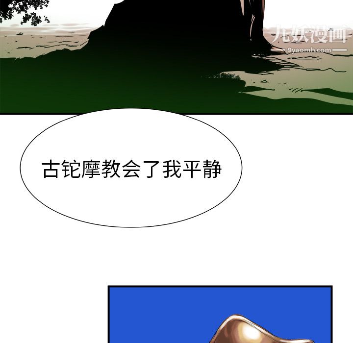 PROTO109第8话