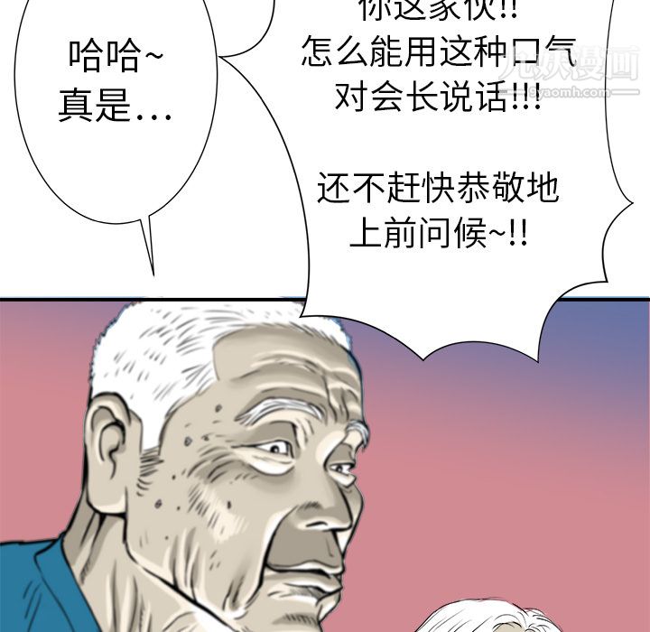 PROTO109第8话