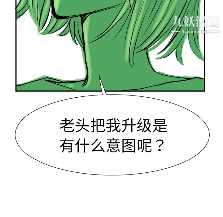 PROTO109第8话