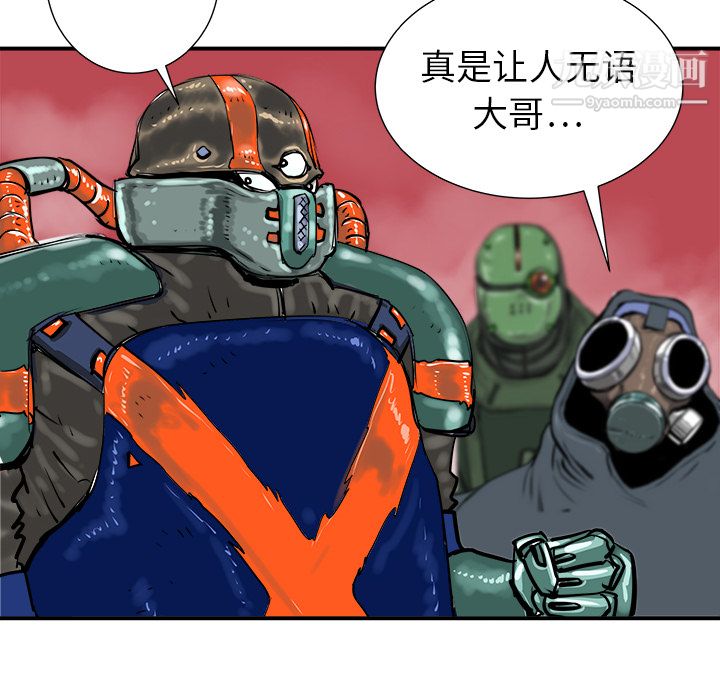 PROTO109第8话
