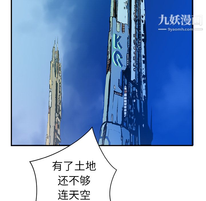 PROTO109第8话