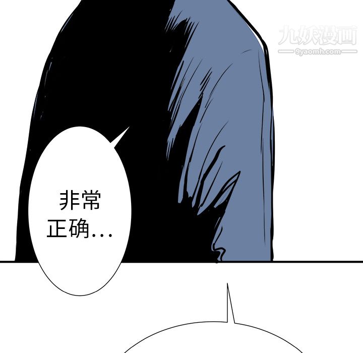PROTO109第8话