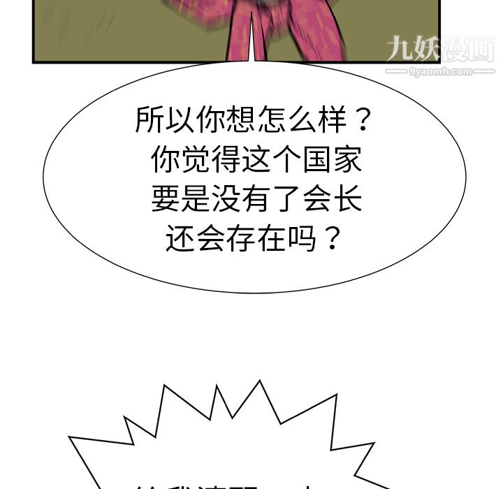 PROTO109第8话