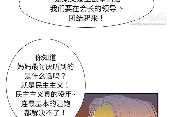 PROTO109第9话