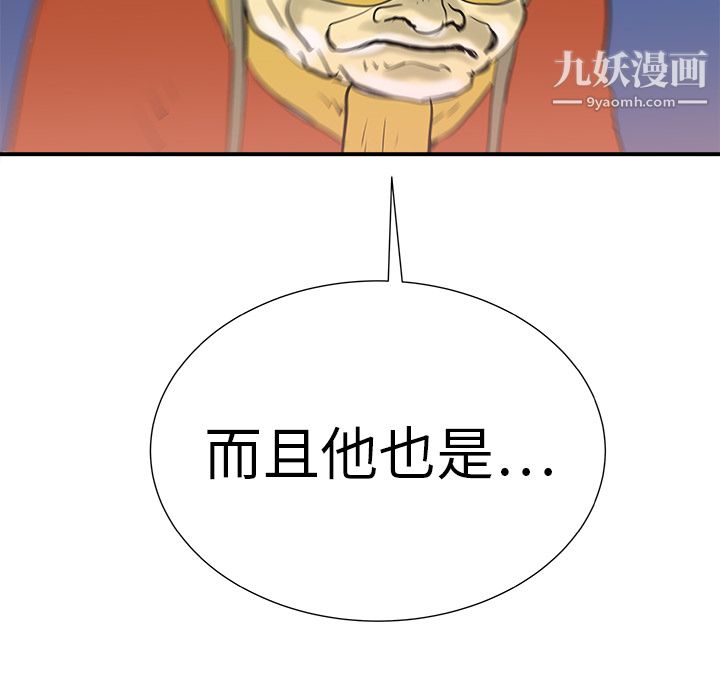 PROTO109第9话
