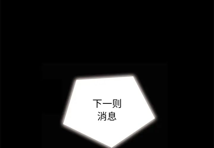 坏血第24话