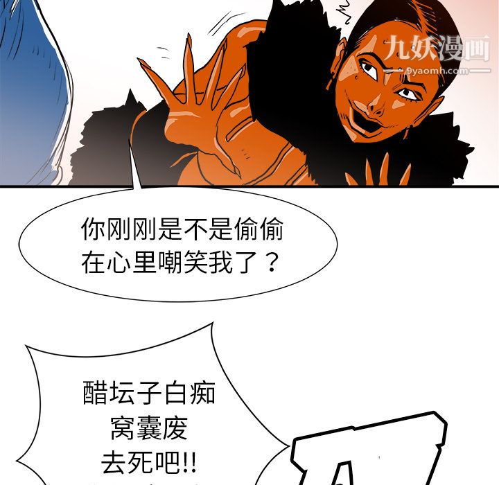 PROTO109第9话