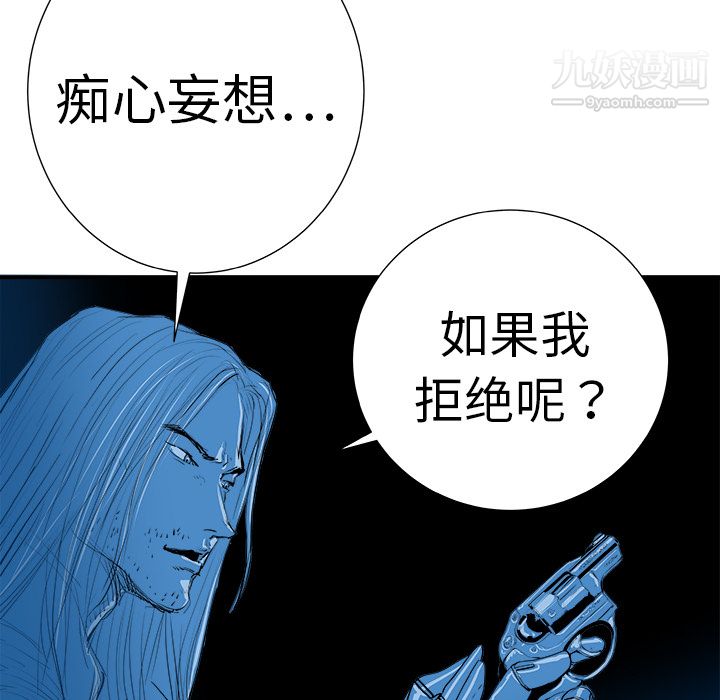 PROTO109第9话
