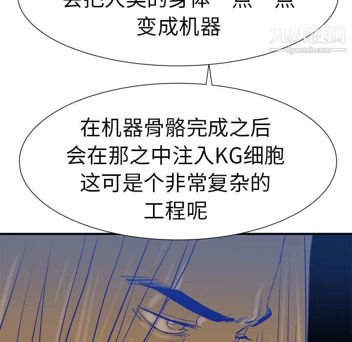 PROTO109第9话