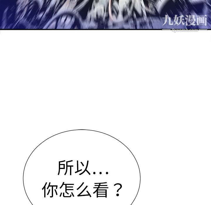 PROTO109第9话