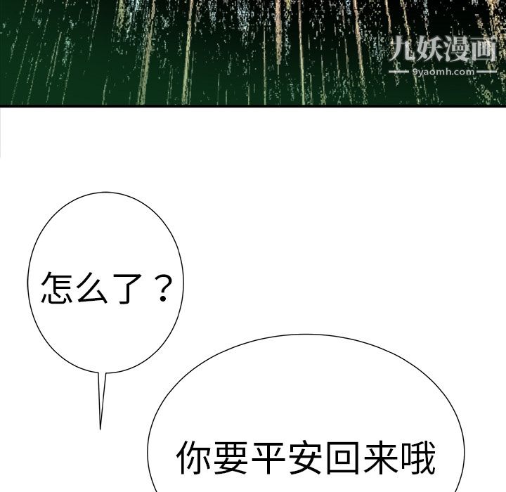 PROTO109第9话