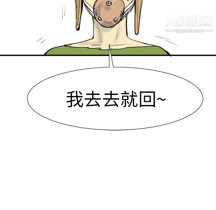 PROTO109第9话