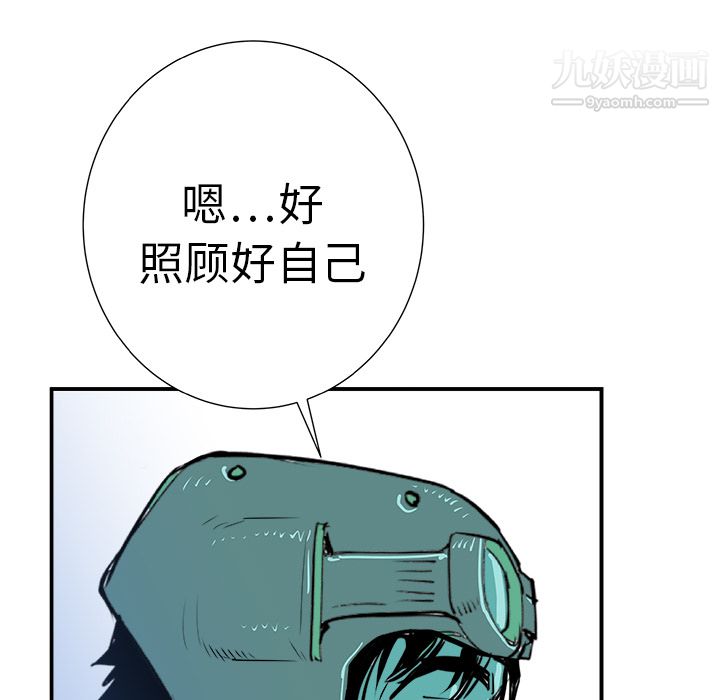 PROTO109第9话