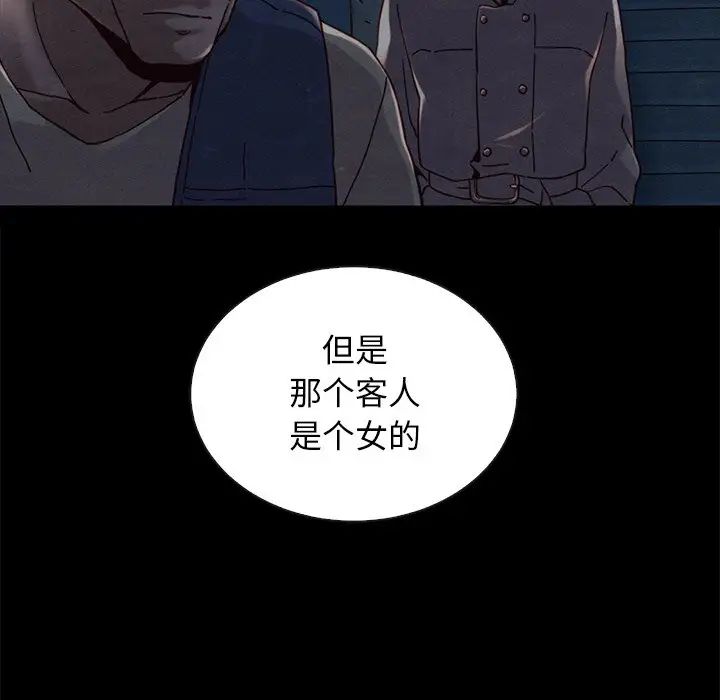 坏血第24话