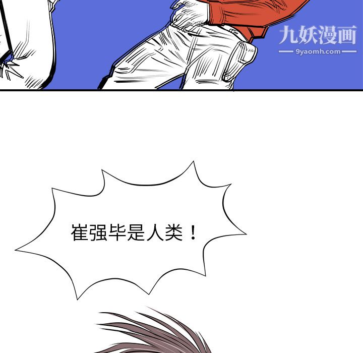 PROTO109第11话