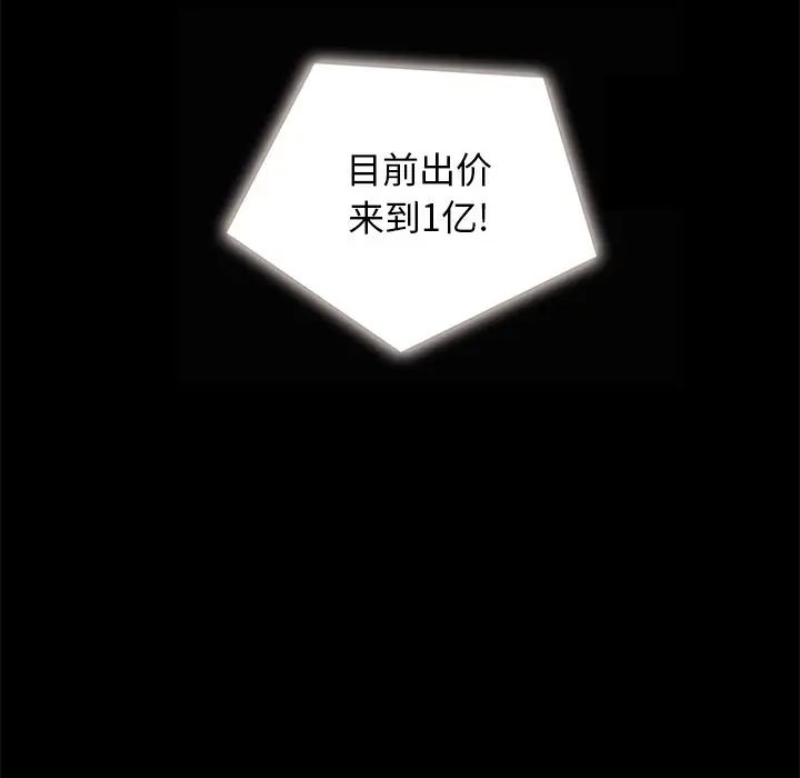 坏血第26话