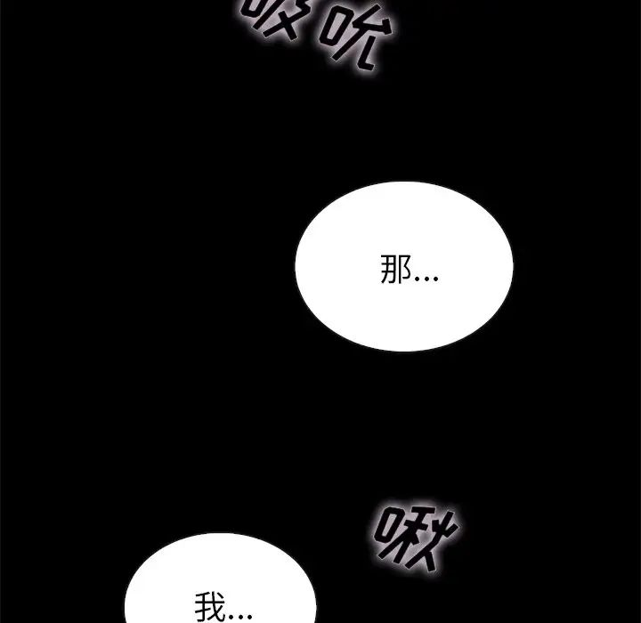 坏血第26话