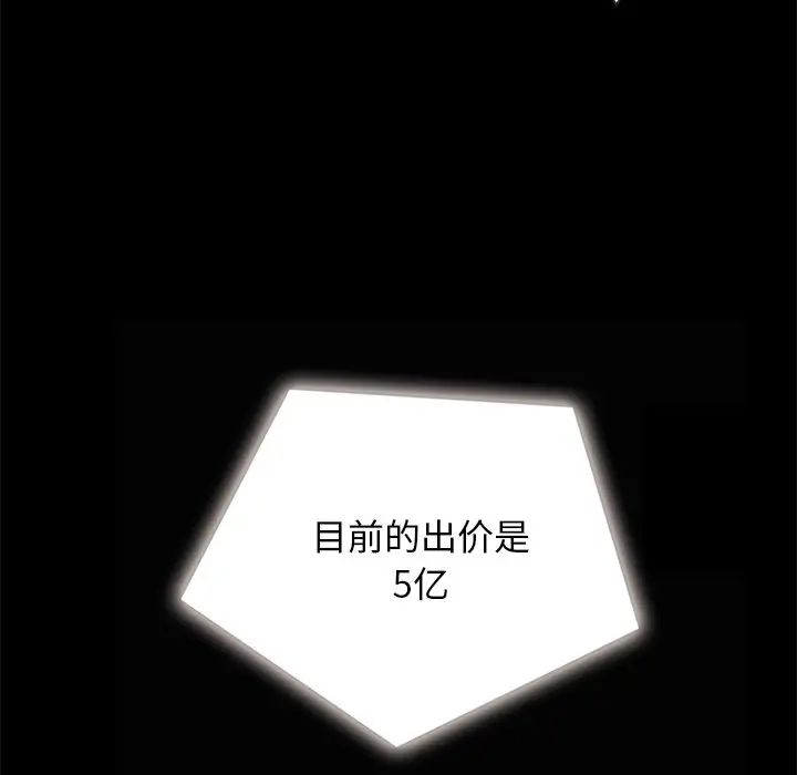 坏血第26话